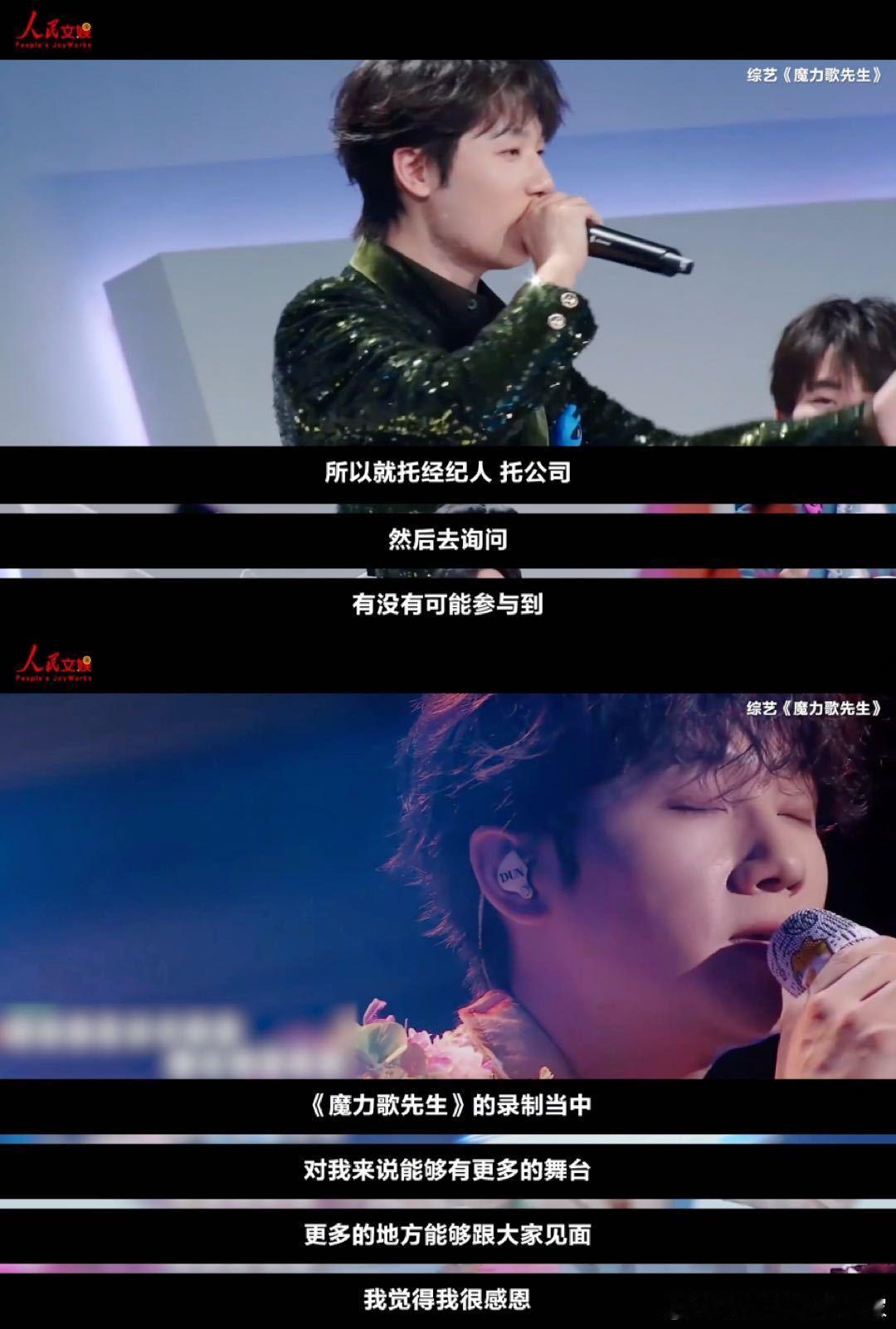 蒋敦豪说每参加完一个节目开一条缝 蒋敦豪也太实在了吧，魔力歌先生 工作居然是自己