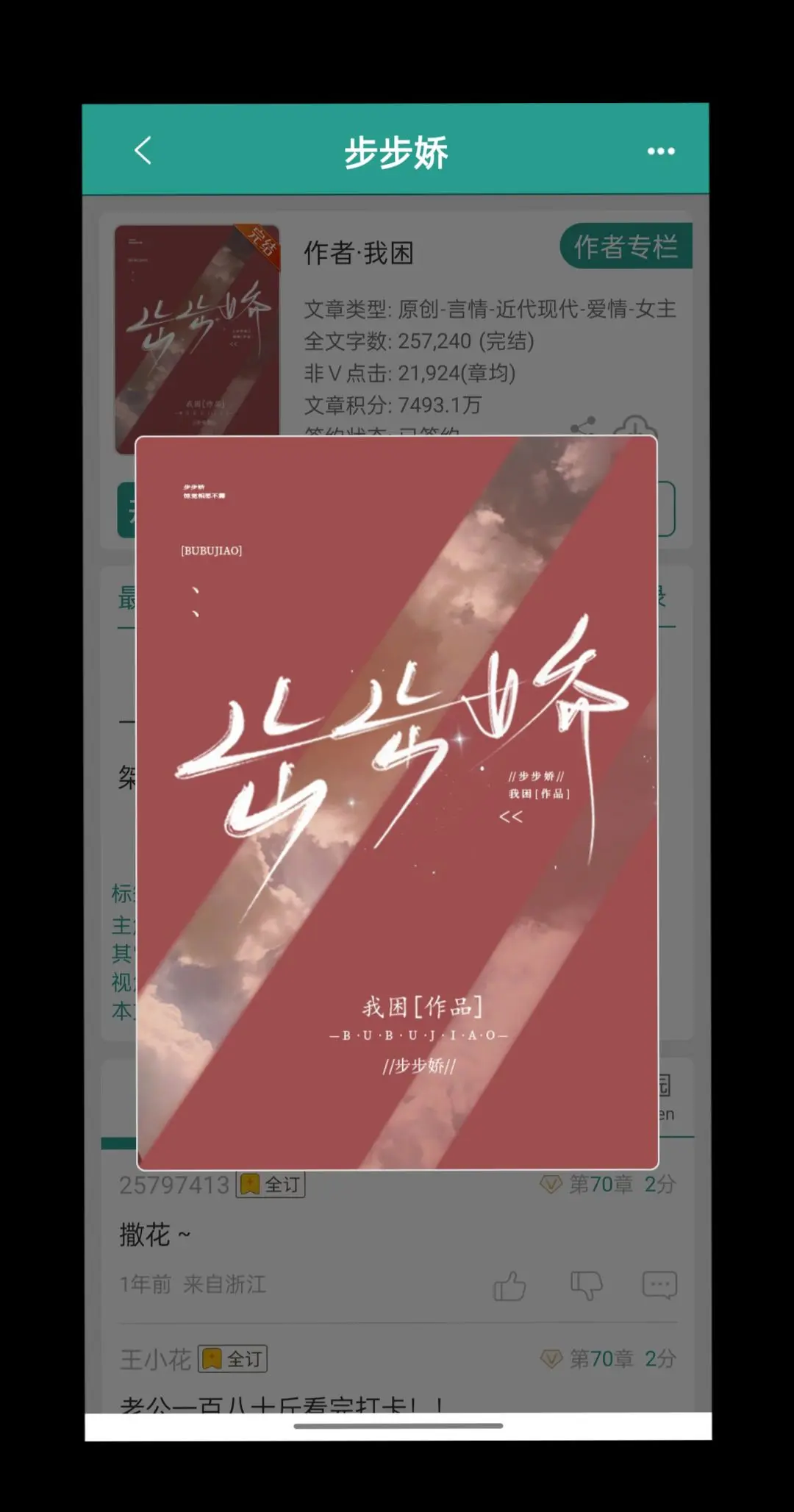 完结文 言情 好看的小说 推文