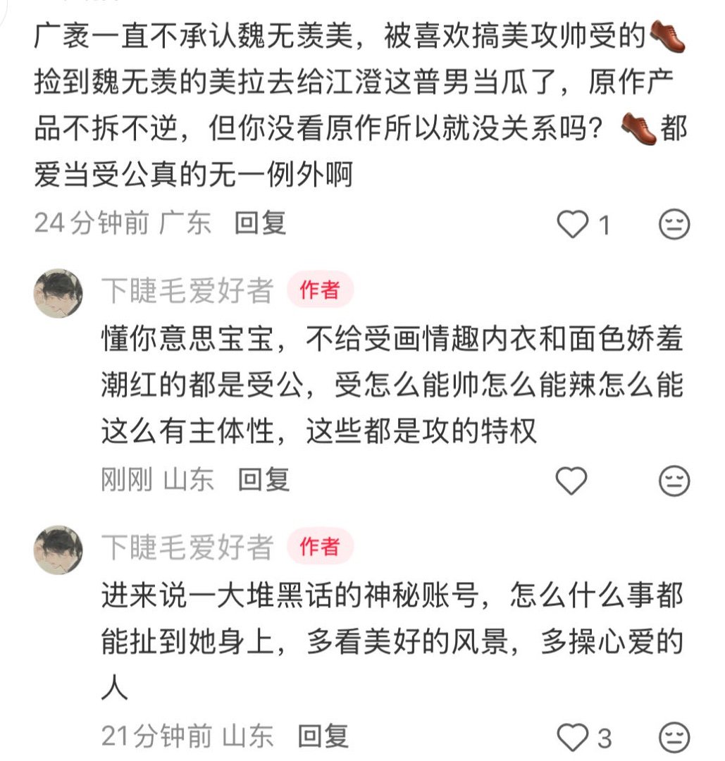 卧槽啊在避重就轻嘴硬什么都拉我家艳丽娇妻0当瓜了还说不是受公 