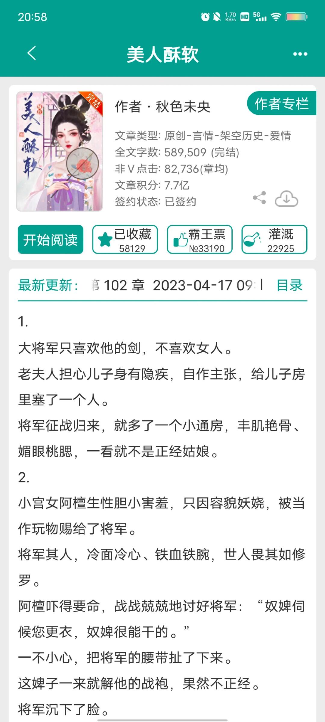 古言破镜重圆文推荐