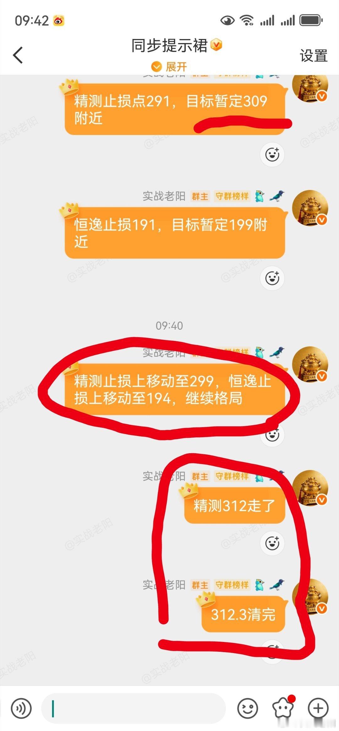 精测转2  296～312.3拿下五个点，今天格局还是结果不错的！