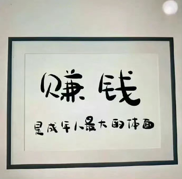 悟了 ​​​