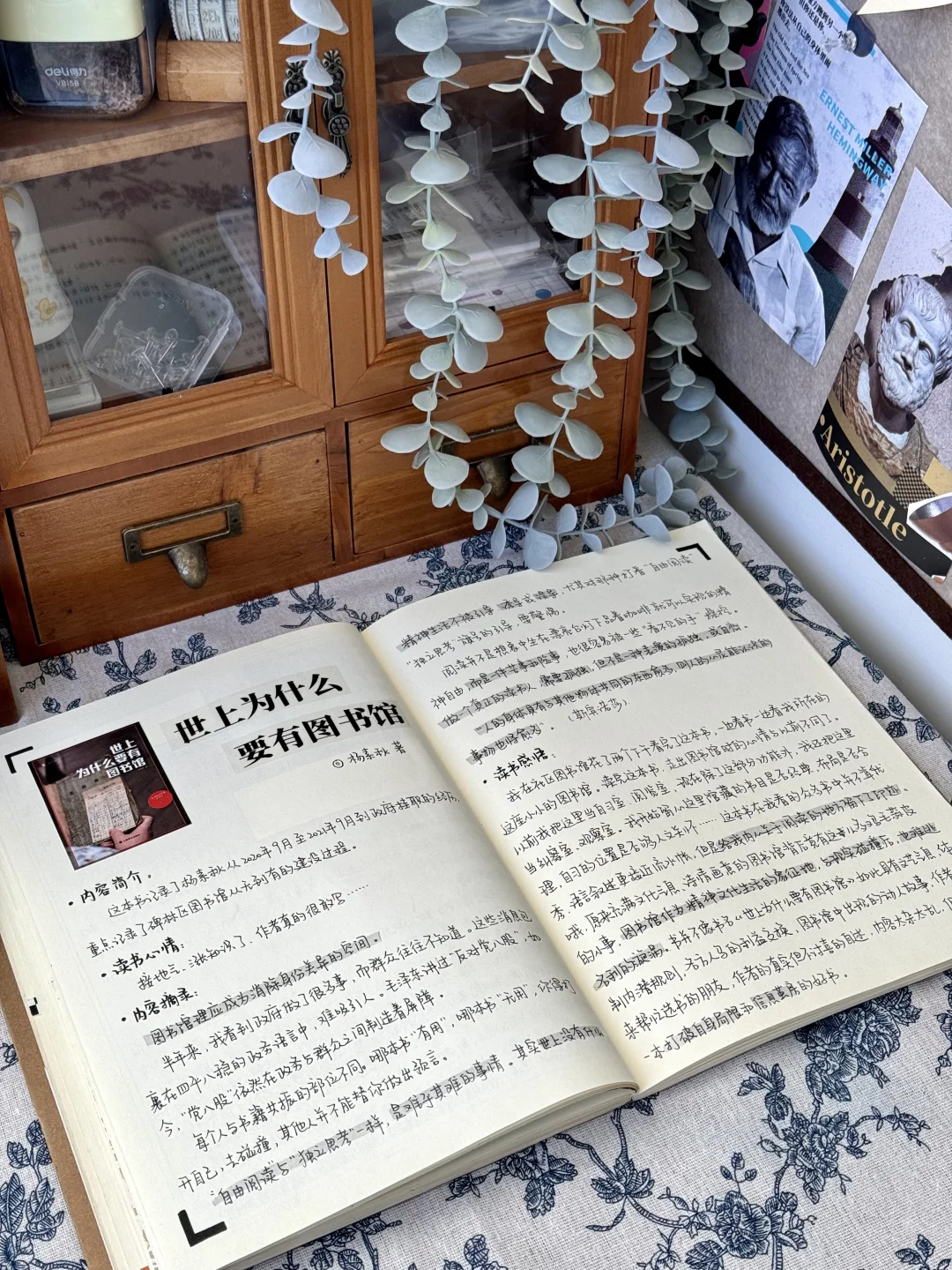 读书笔记No.69｜《世上为什么要有图书馆》
