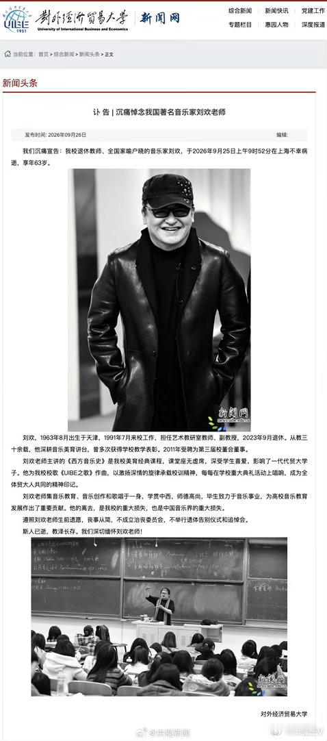 刘欢去世有点突然，一代音乐大家，一首好汉歌红遍大江南北，一首从头再来又激励了多少