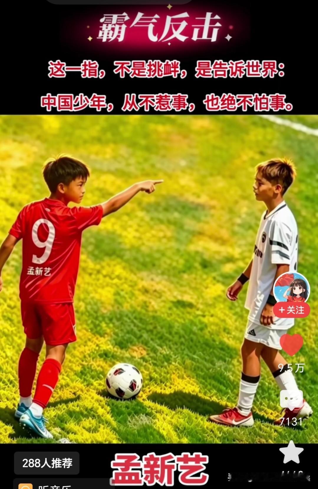 成年人丢了的尊严，孩子们找回来了[赞][赞][赞]