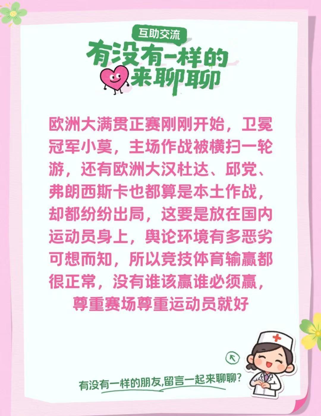 欧洲大满贯正赛刚刚开始，卫冕冠军小莫，主场作战被横扫一轮游，还有欧洲大汉杜达、邱