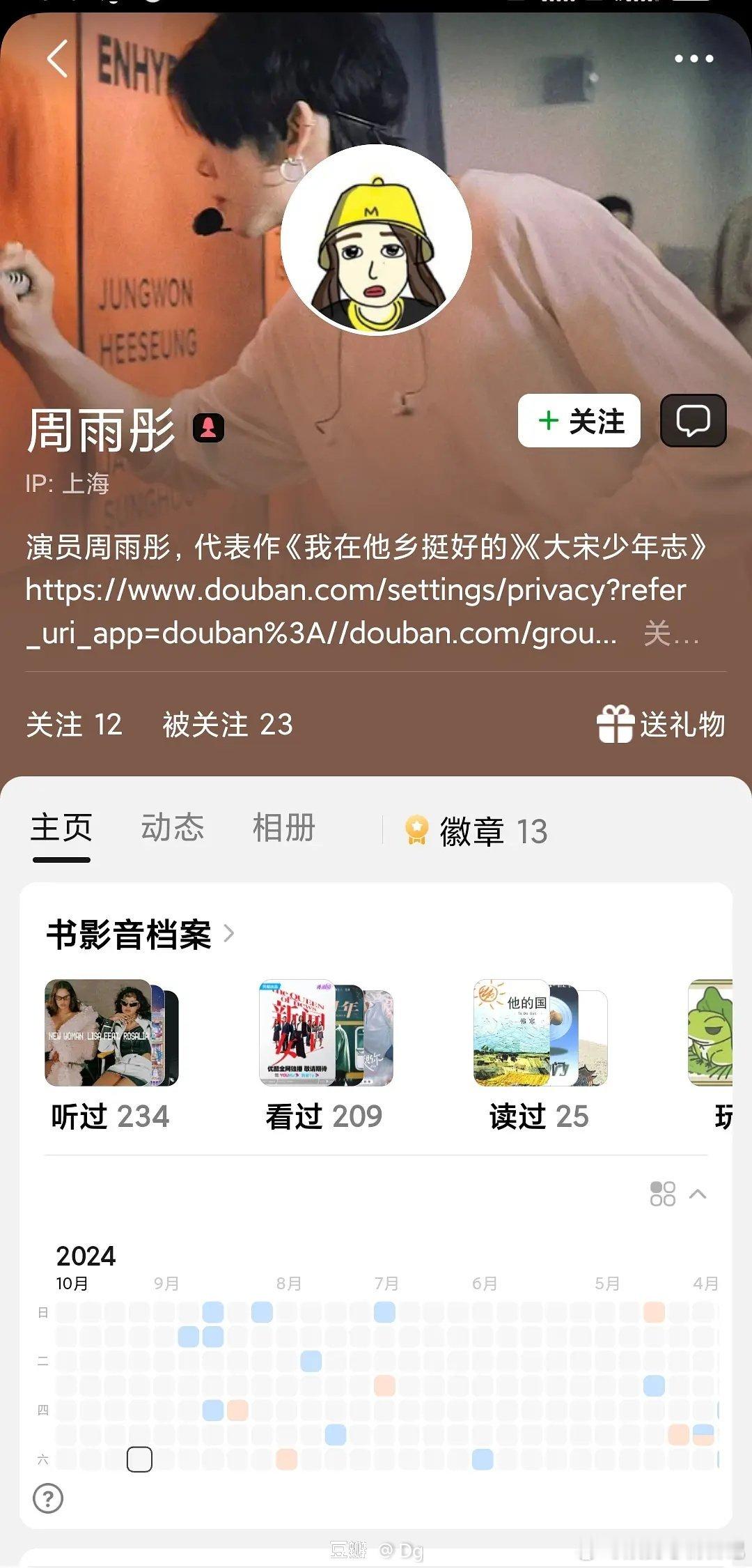 这个是真人周雨彤吗 ​​​