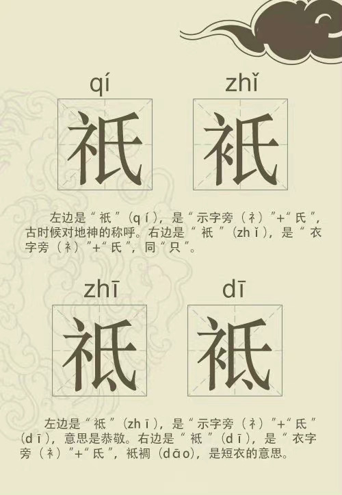 教育干货|汉字里的“双胞胎”，你能分辨出来吗？ ​ ​​​