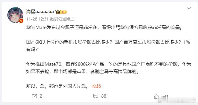 自从国内新能源，干翻国外BBA，自从华为从无“芯”可用，到自给自足的那一刻，就注