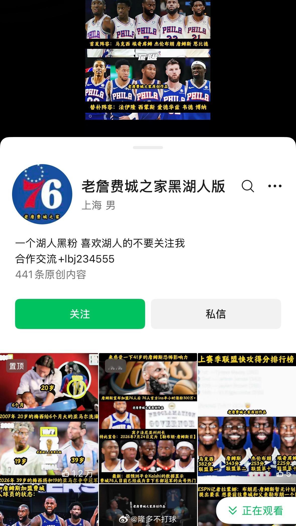 “老詹费城之家黑湖人版”