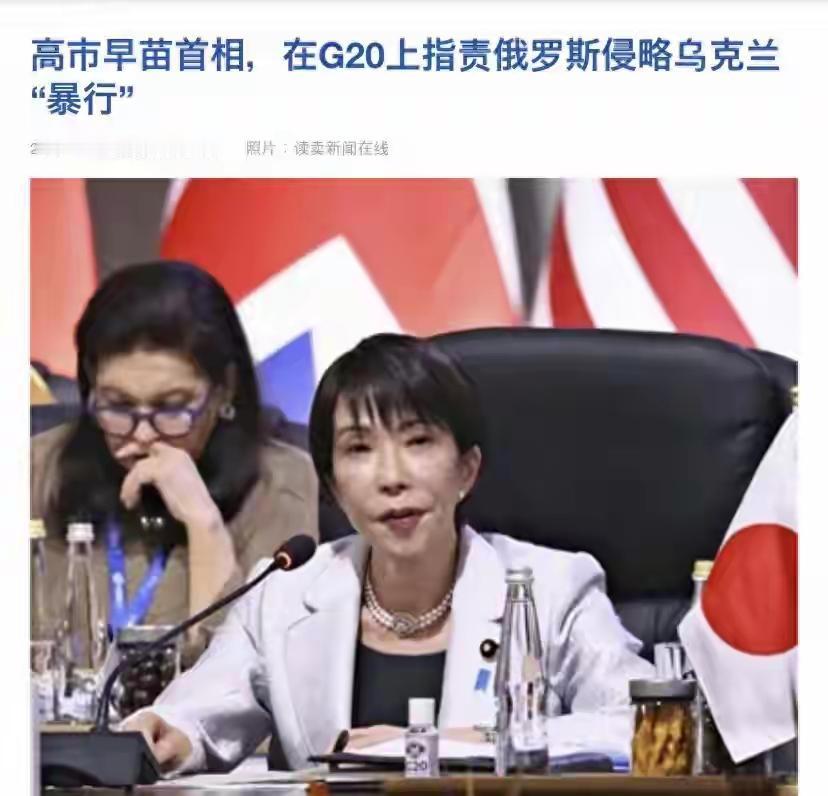 孤注一掷怼大国，反制与冷遇交织，不知高市底气何处来。2025年11月22日南非G