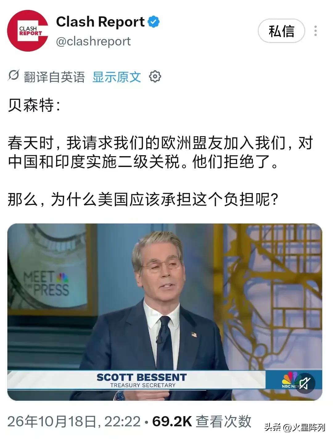 北京时间10月18日晚，美国财长贝森特在NBC采访中公开抱怨：今年春季，美国曾主