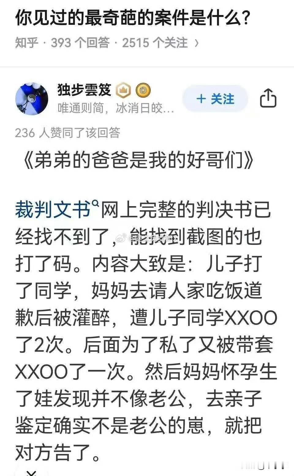 同学：你以为我总说的那三个字是骂你？[抠鼻]
啊这，果然是小说需要逻辑，而现实不