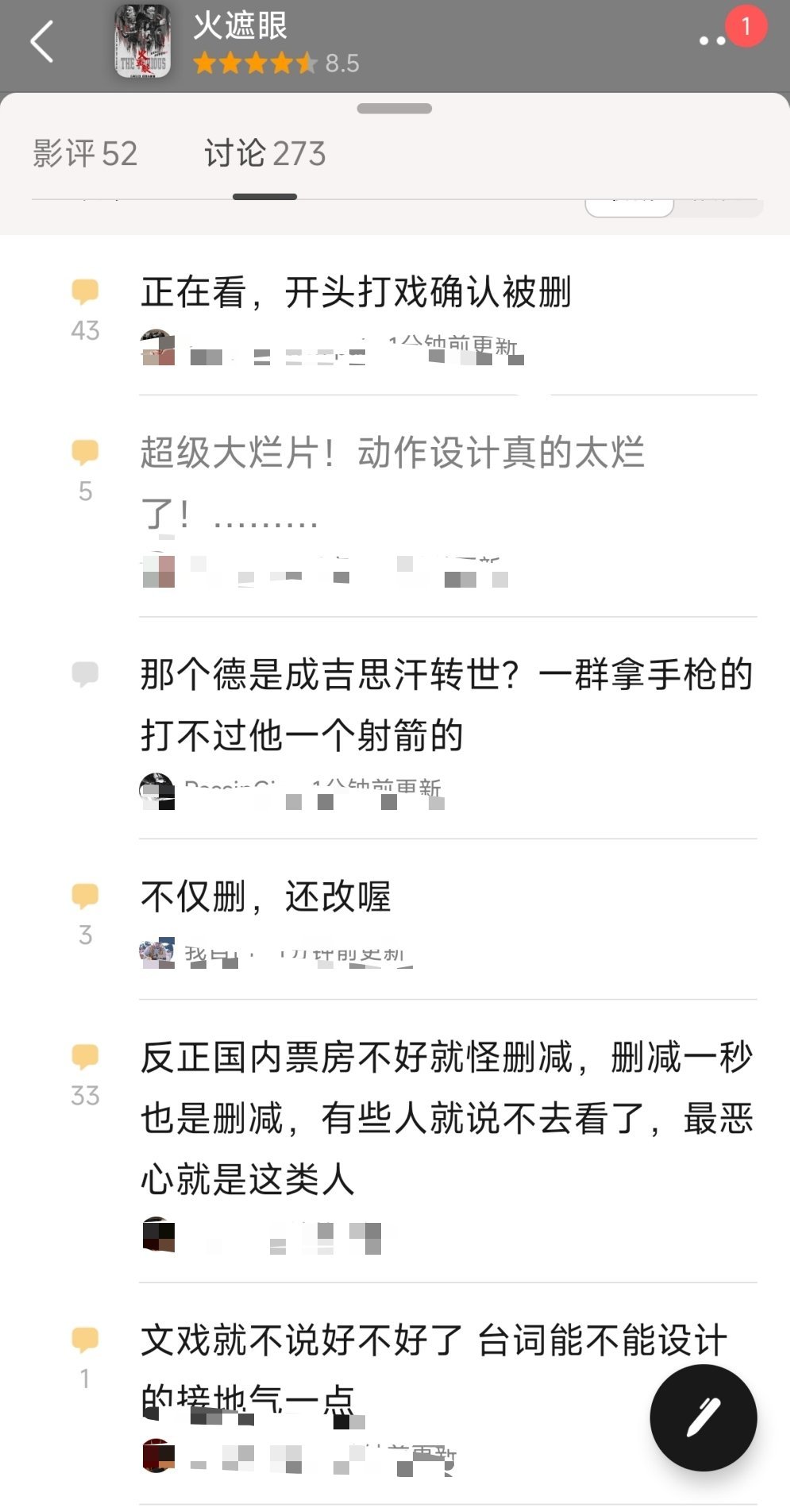 火遮眼火遮眼豆瓣今天点映吧，某瓣按照最新顺序看评价，好像很多剧情都删了大家都不满
