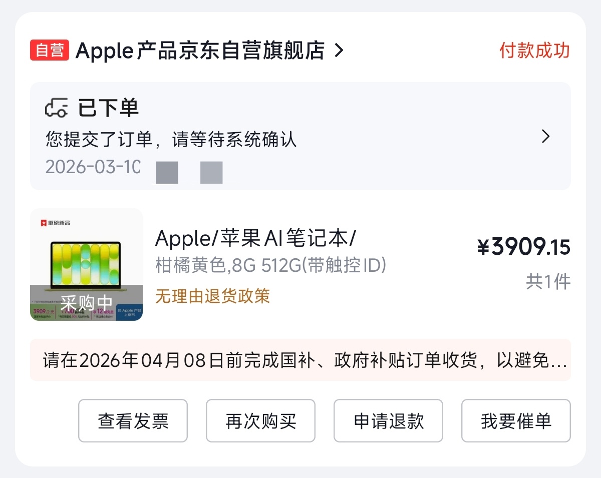 买了，黄色 512G MacBook Neo。我倒要看看黄色能有多丑