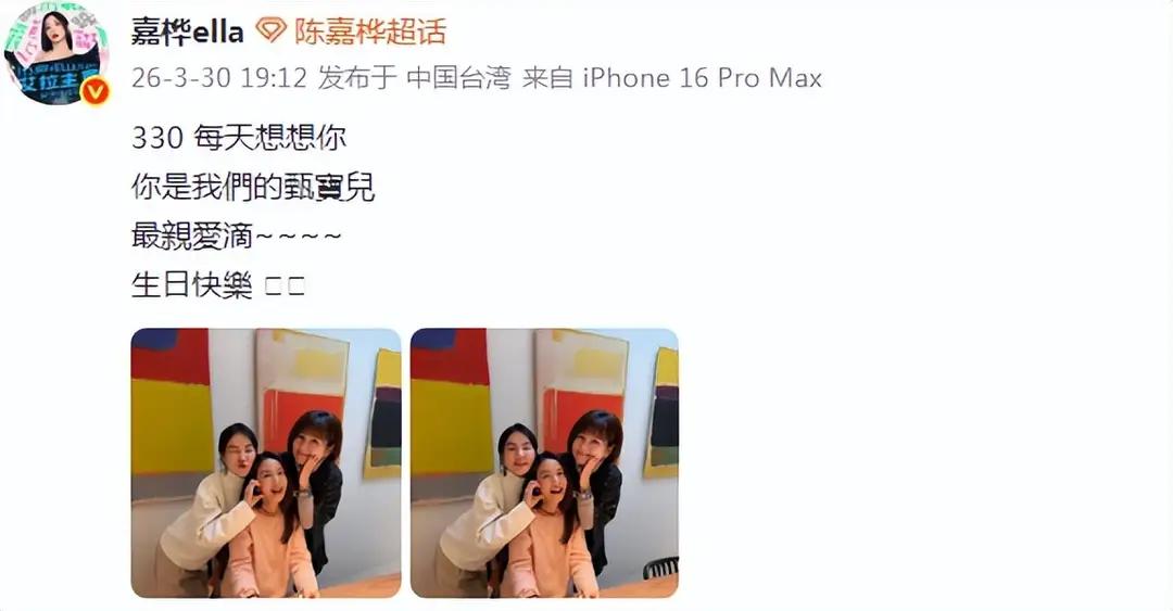 SHE合体庆生反差拉满！Hebe冻龄少女，Selina回归家庭判若两人
 
SH