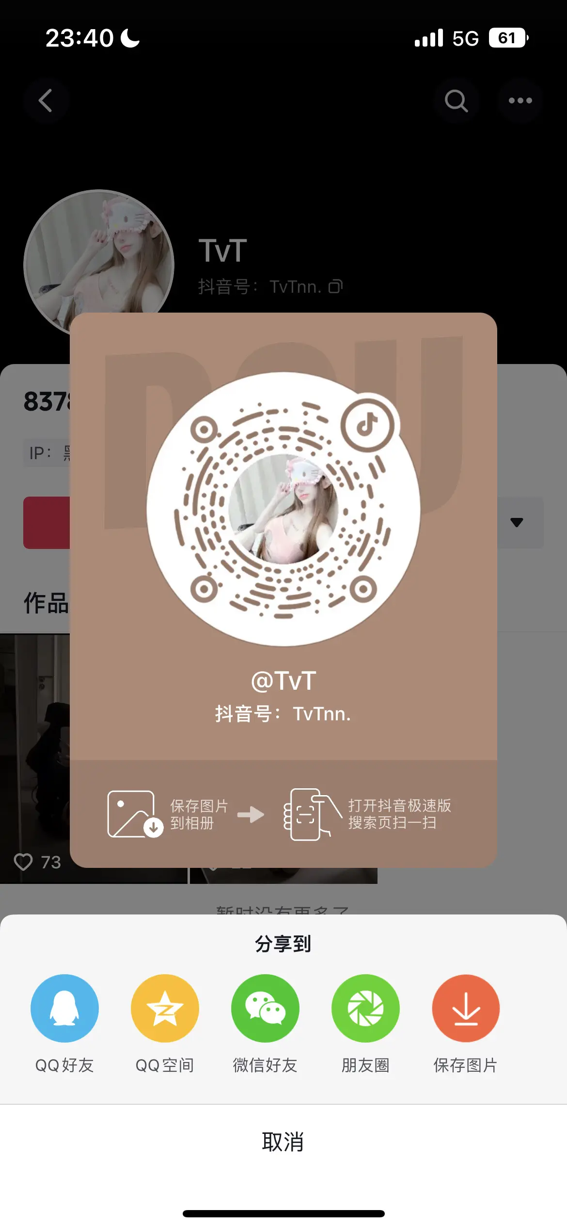 你个偷神到底几个号啊专门挑我私密作品发 偷图还举报我