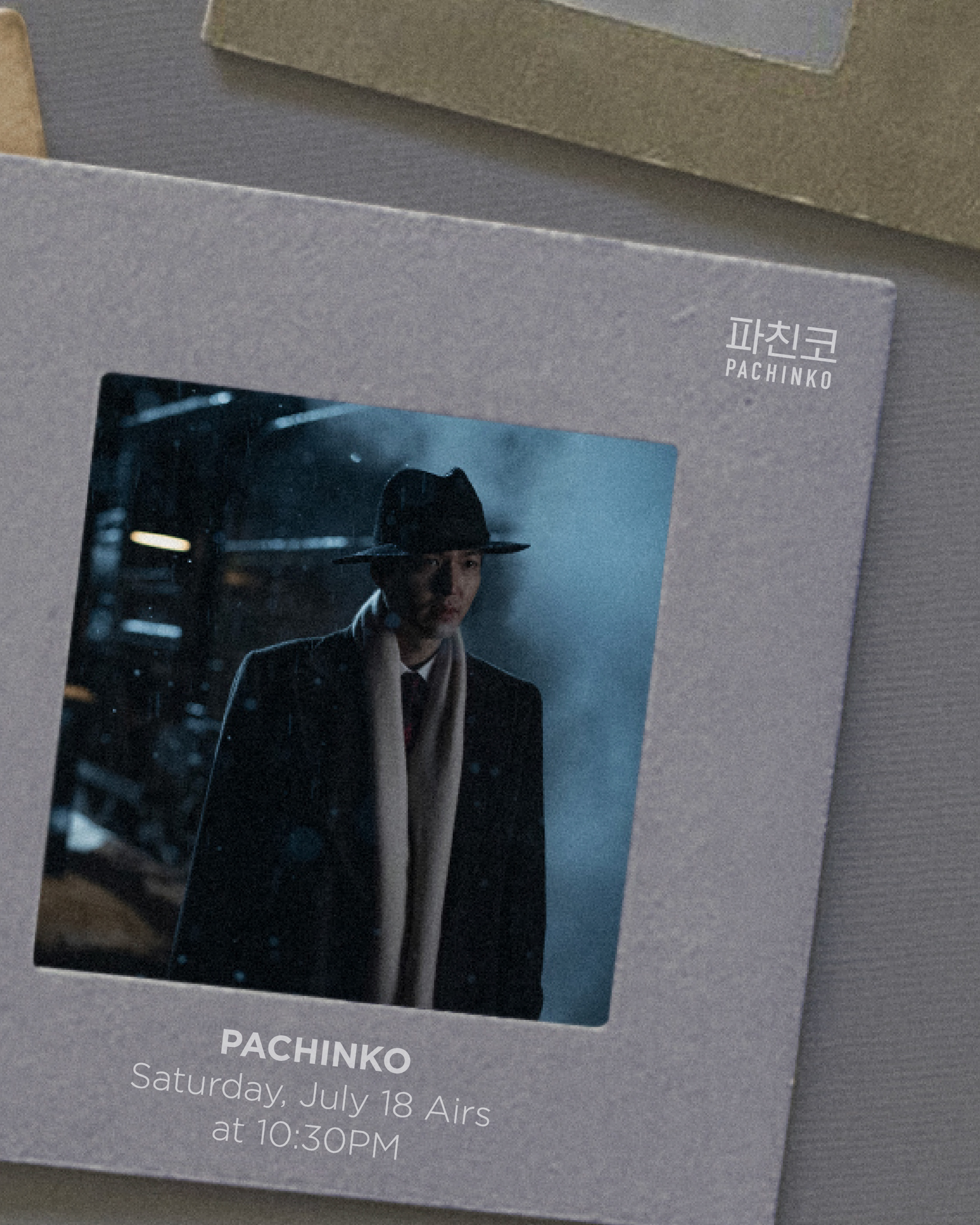 [李敏镐]《柏青哥》第二季播出D-Day🤎永远在我们心中留下杰作印记的《柏青哥
