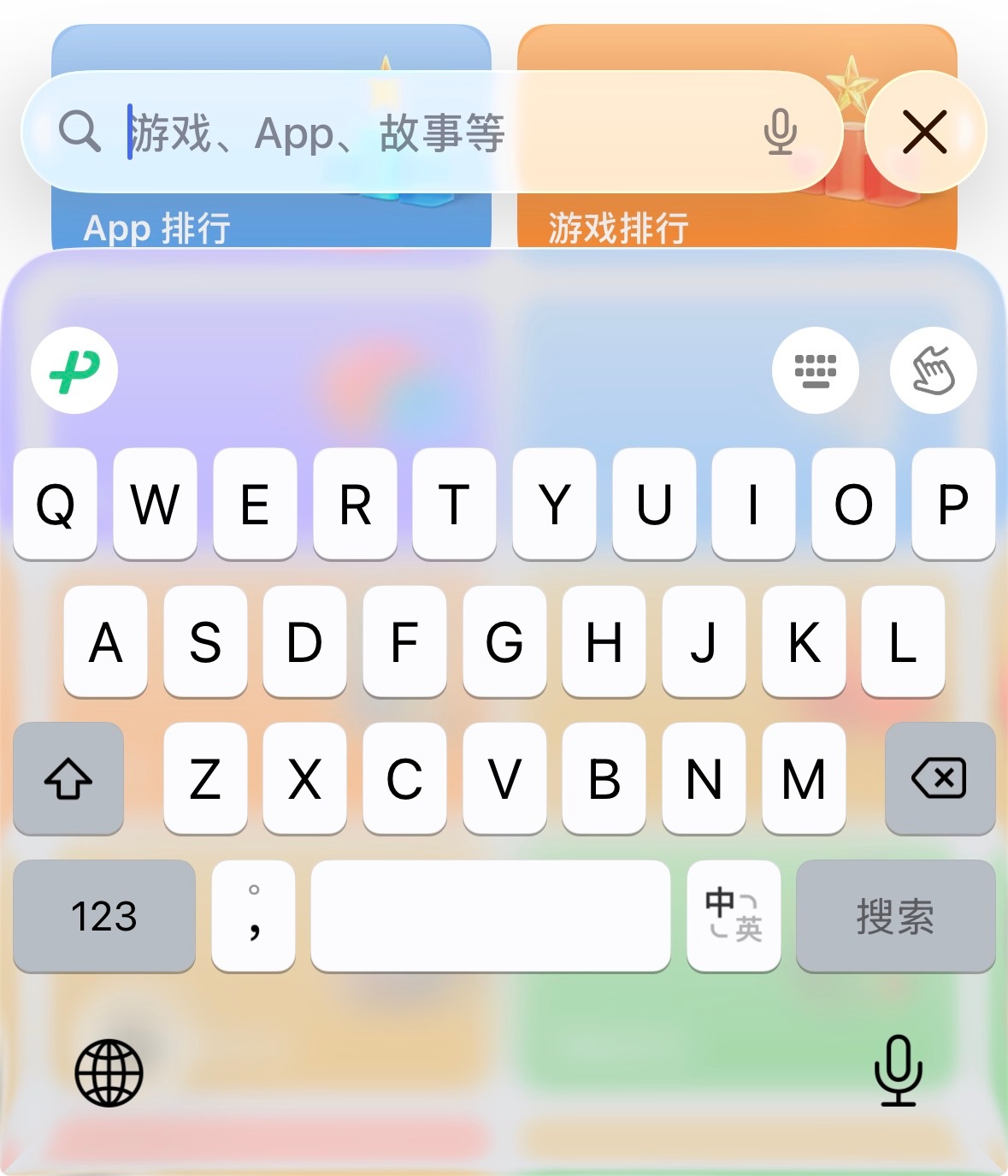 没想到微信输入法适配iOS26液态玻璃的效果看起来还是很不错的啊[点赞] ​​​