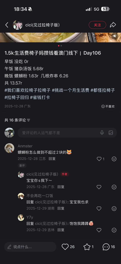 这种省钱博主可以赚到钱吗这种让粉丝私信是广告吗？ ​​​
