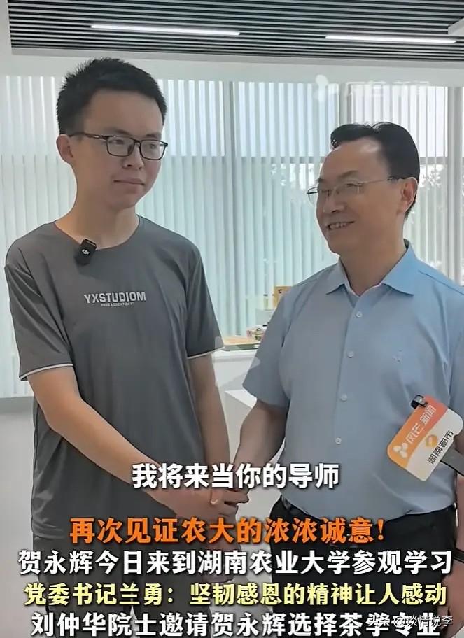 湖南农大的诚意太令人感动了。

近日，父亲8个鸡蛋接考的湖南娄底新化县考生贺永辉