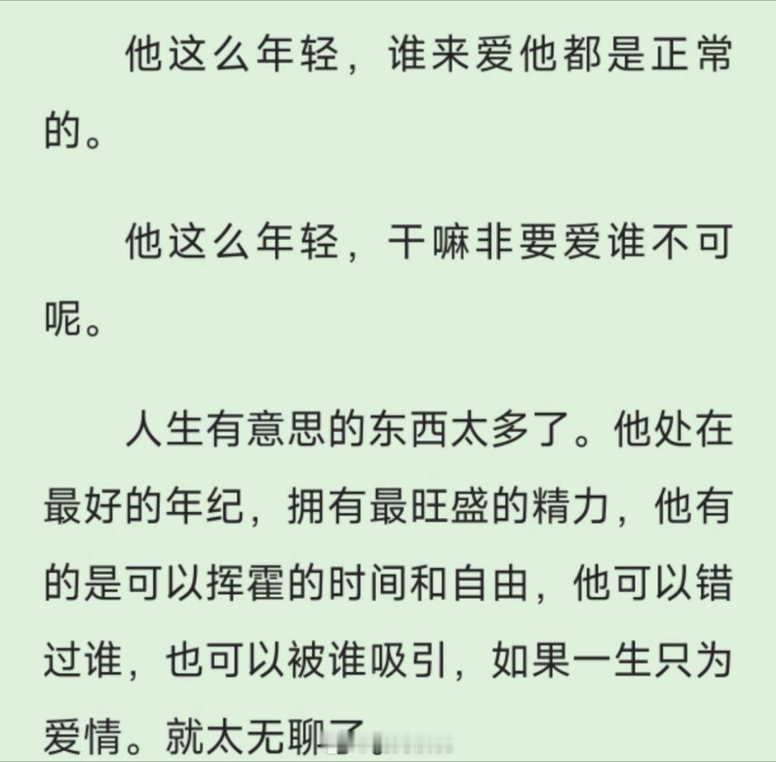唉 好正的万人迷味 
