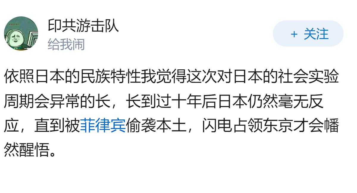 为什么日本近段时间越来越极端？