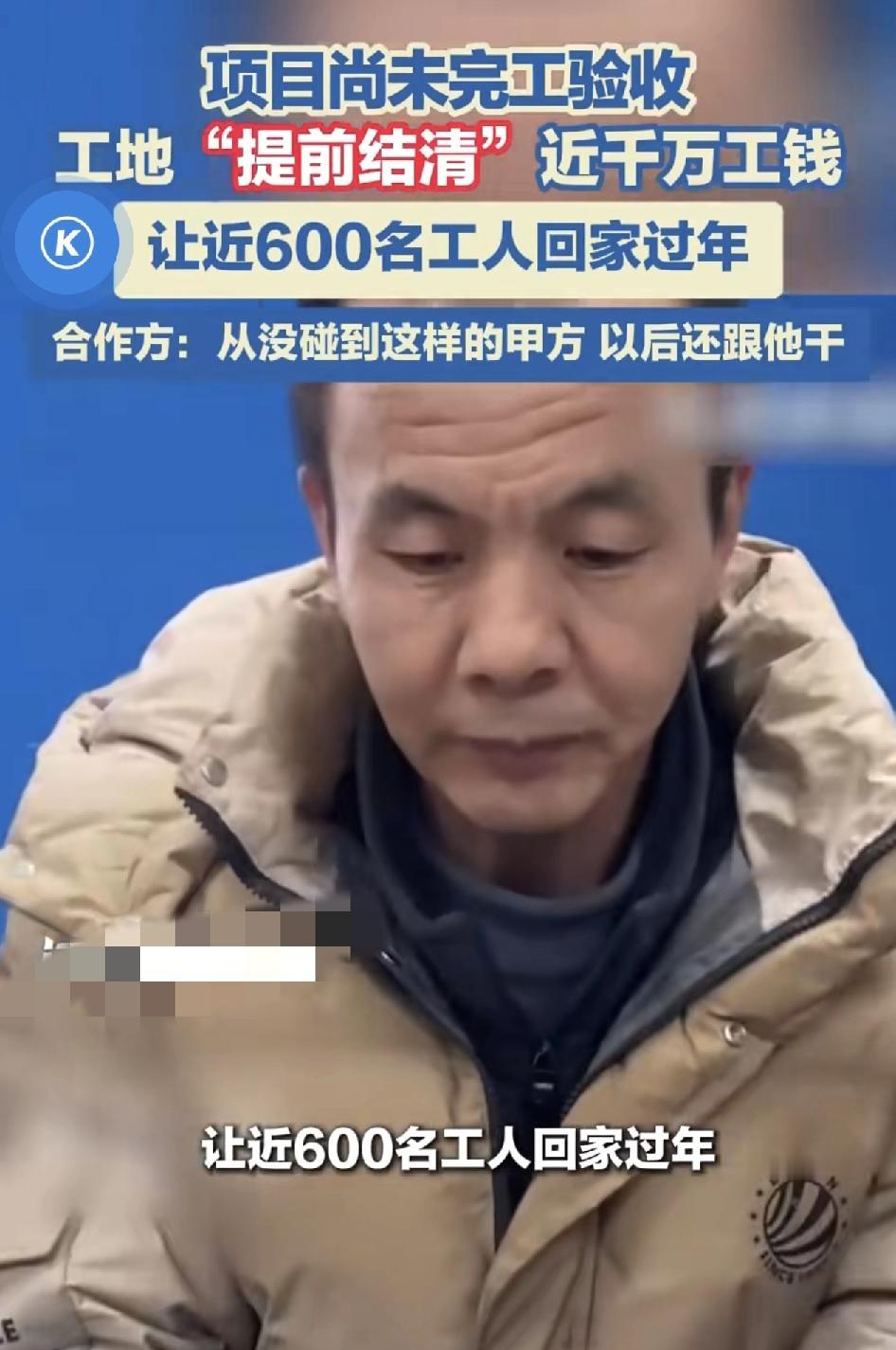 武汉一民营企业在建的一个项目要等明年才能验收，但是在过年之前，公司就给5个合作方