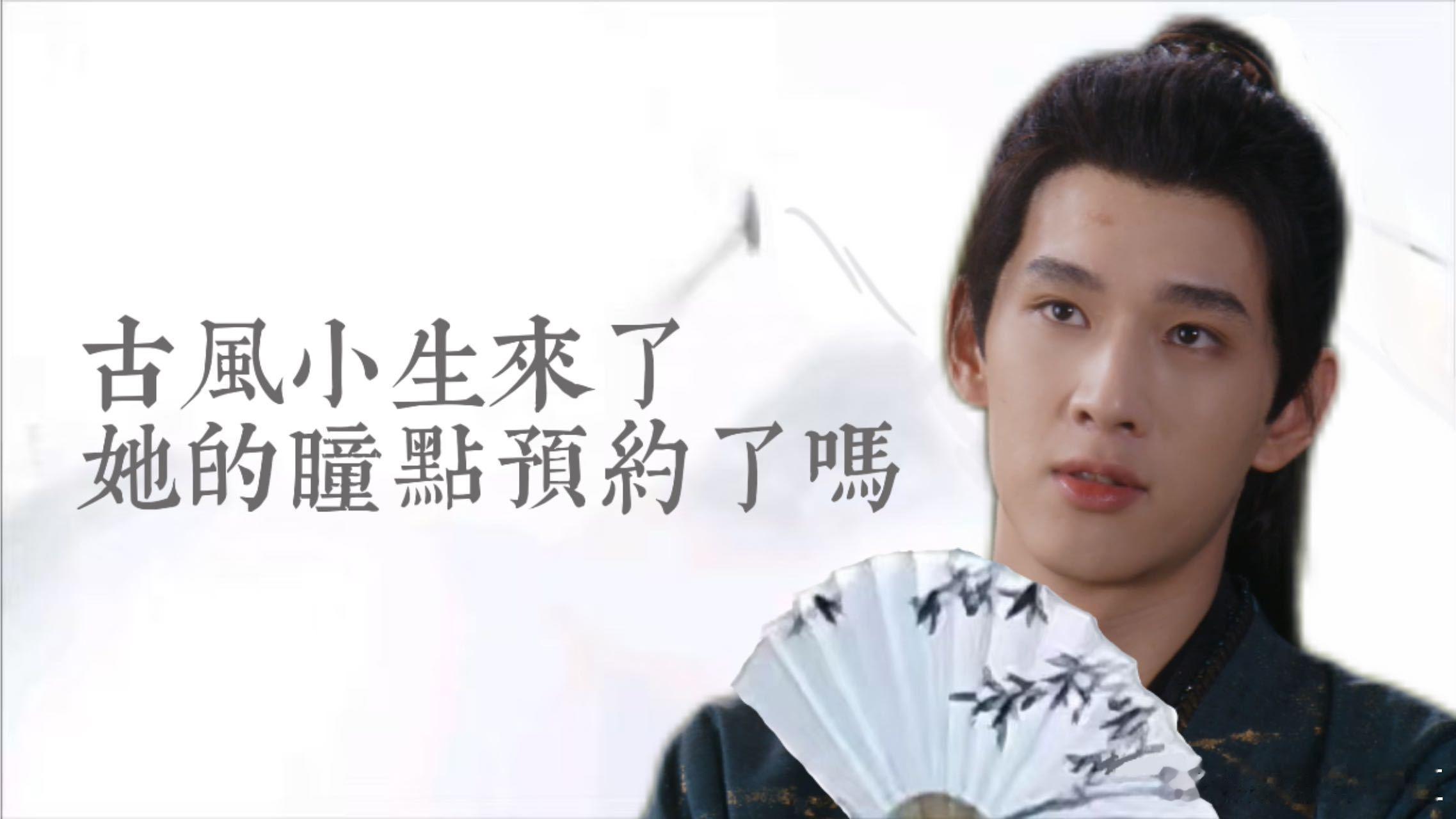 这哪是质子来了分明是一辈子来了 谁没被黄曦彦的沈瞳帅到啊！昏黄灯光下撑伞走来，黑