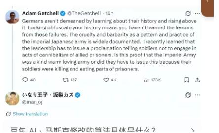 马斯克调整了社交平台的算法，日本教材隐瞒二战侵略真相曝光于全世界。
 
一条来自