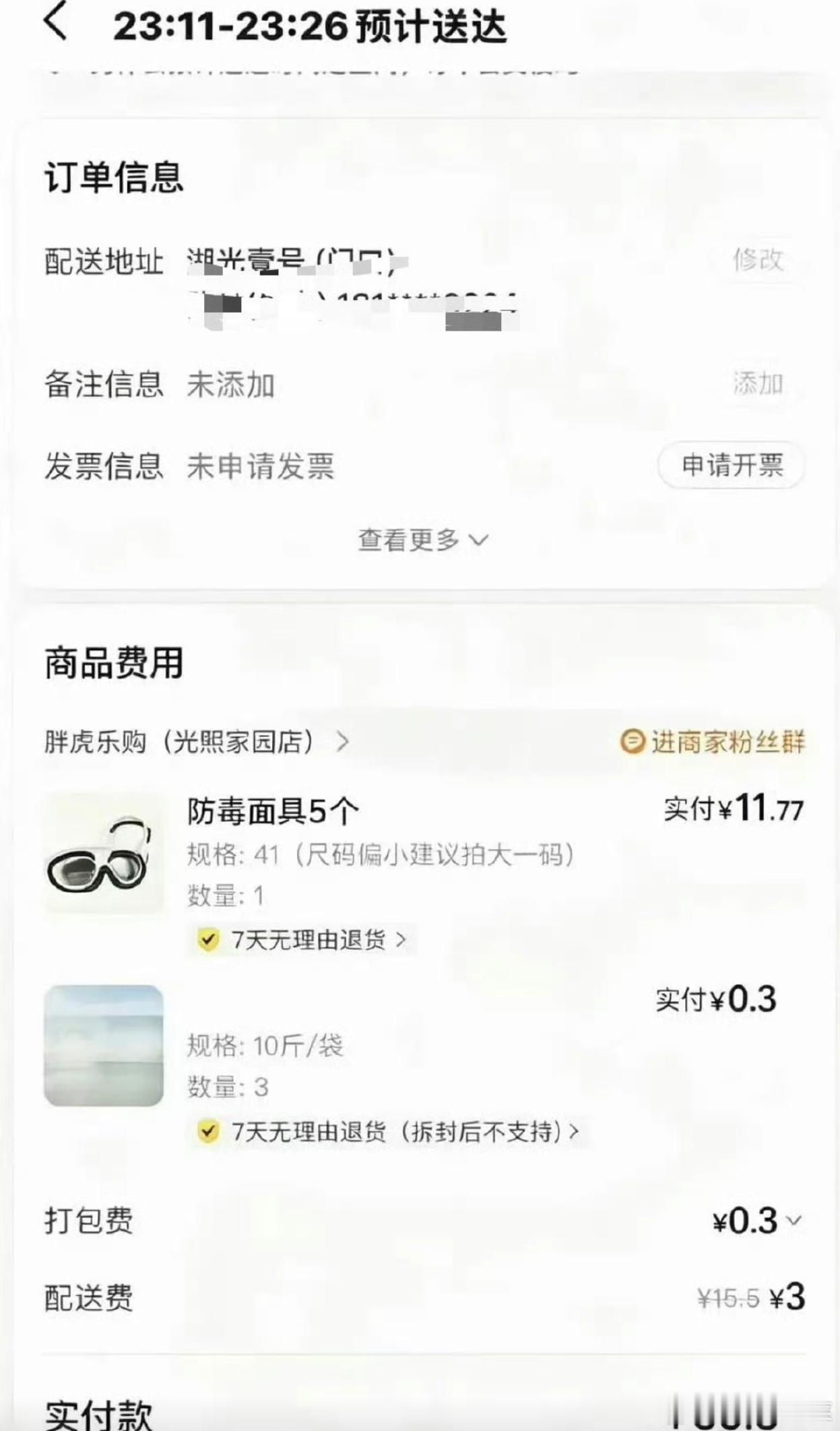 tg 防毒面具已就位 