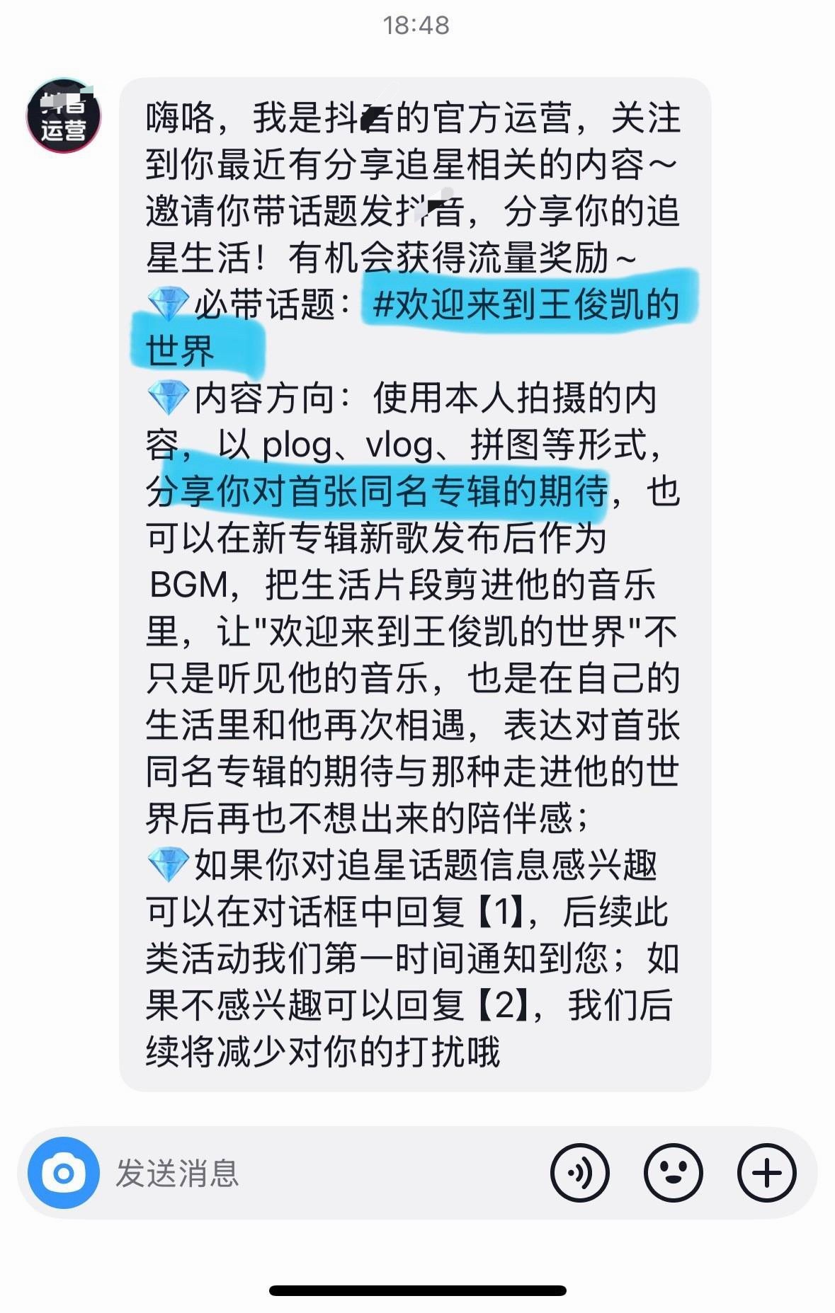 妈呀xpx私信收到这个，梦寐以求的🫘🎵同步大宣发也要来了吗，好好好😭😭?