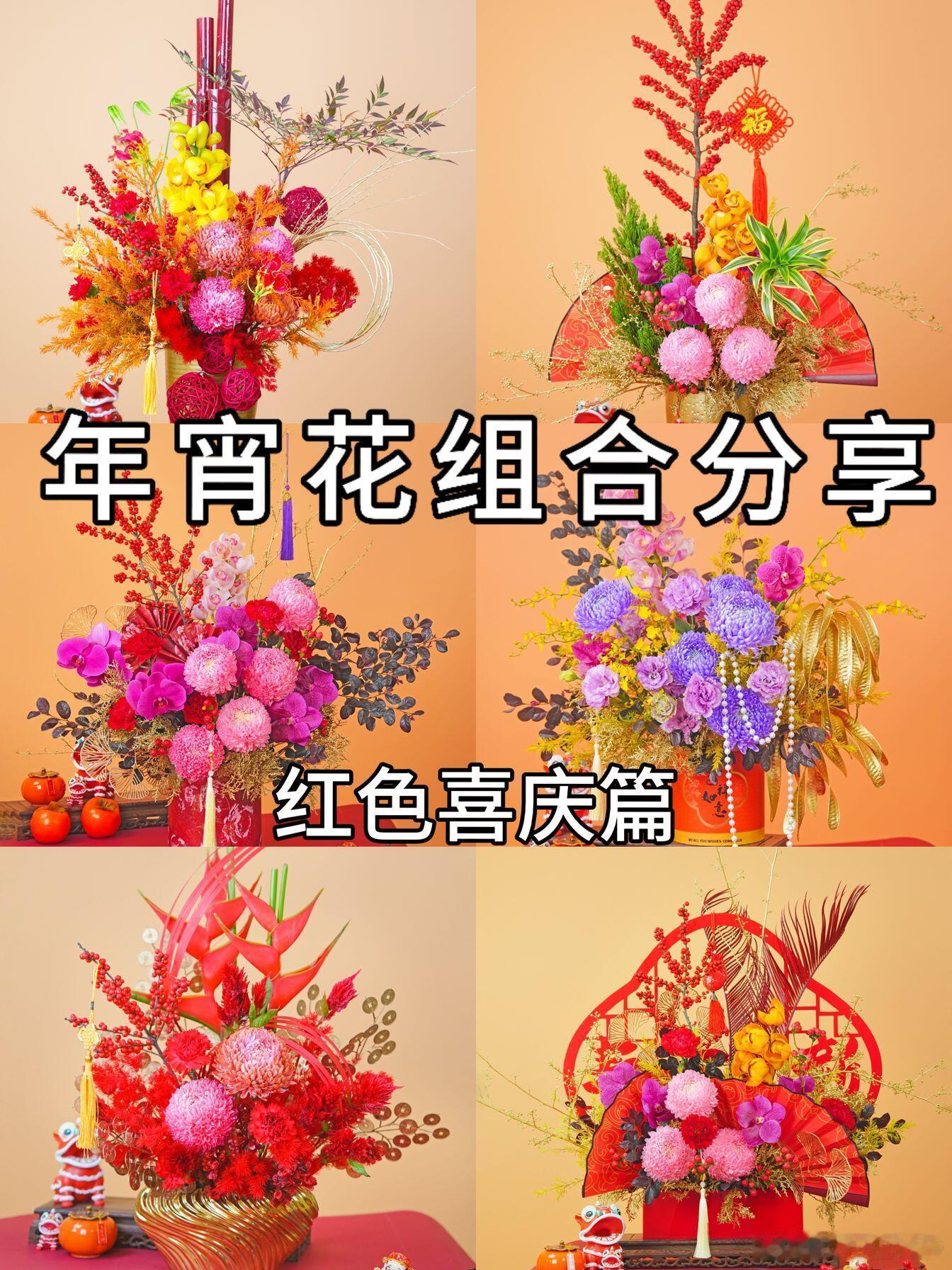 打工人的年味都和花有关  最早有年味的地方竟然是工位 这插画也太喜庆了，真就是花