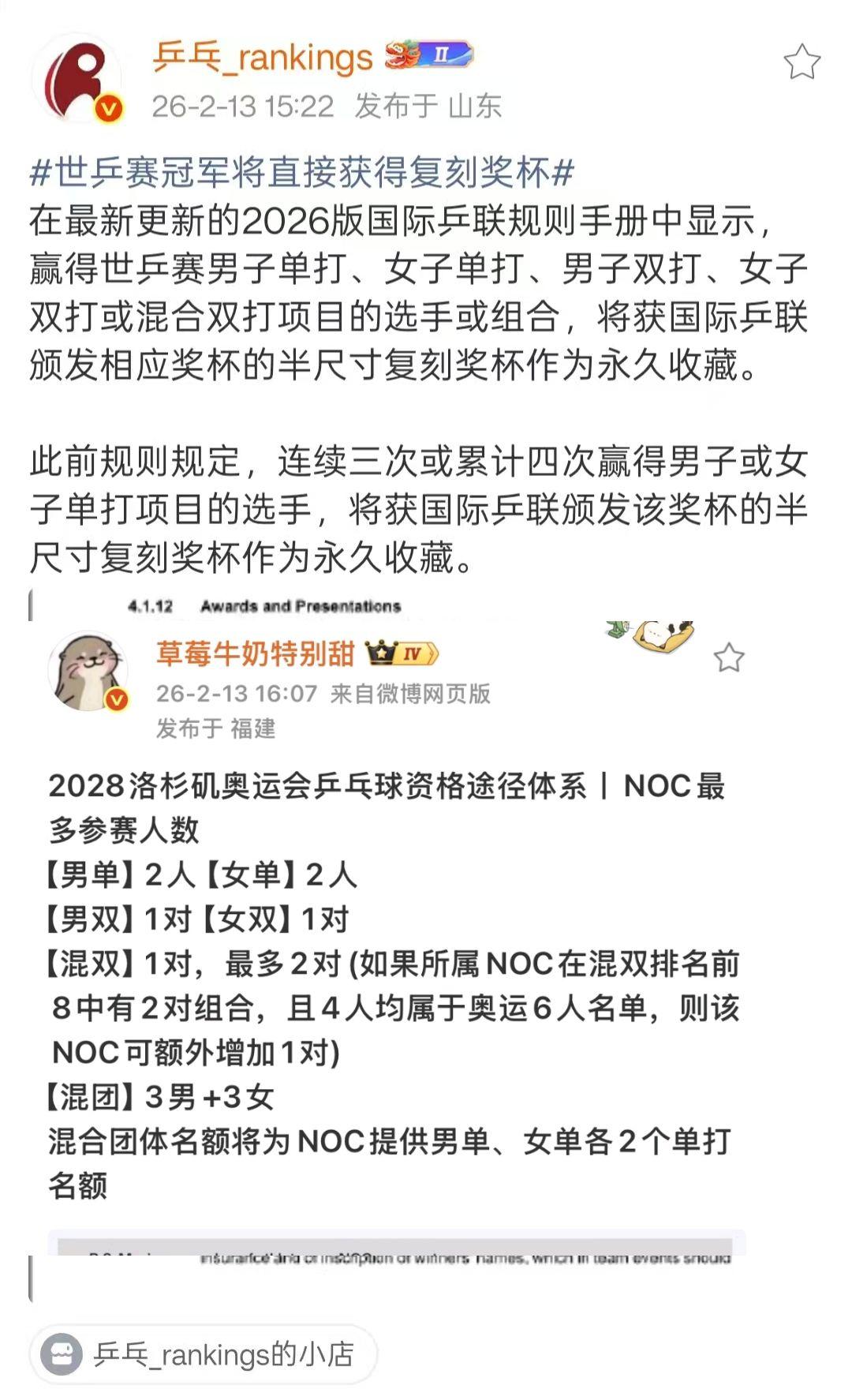 那莎头在巴奥单吊受的苦和压力算什么？ 混双两对？？？ 复刻杯不需要连续...