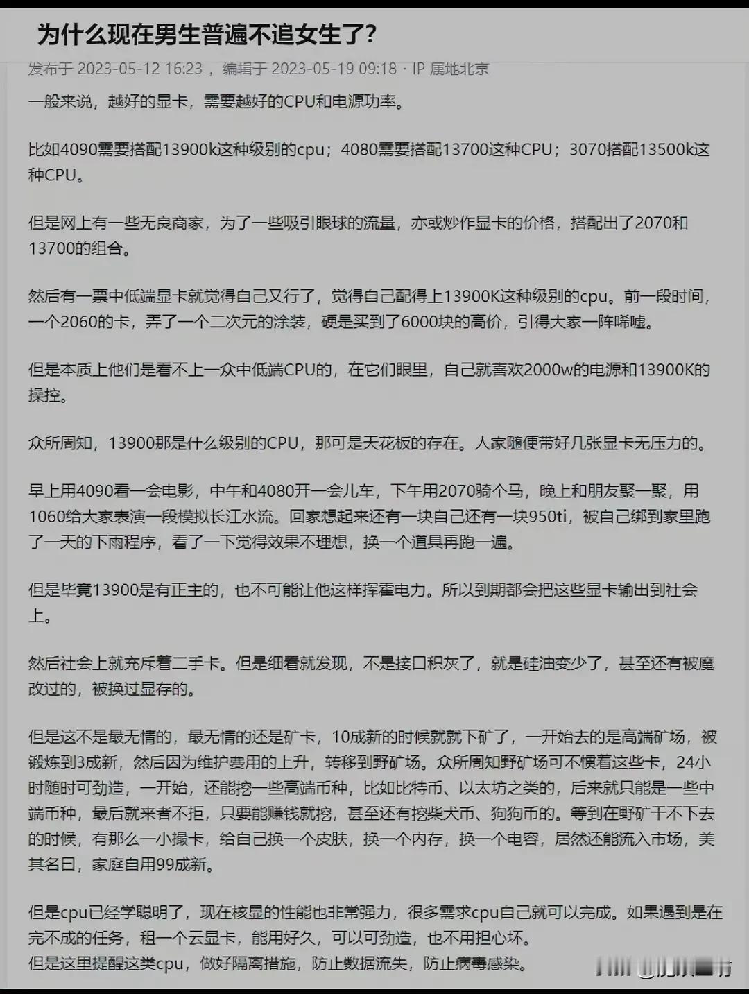 为什么现在的男生普遍不追女生了？