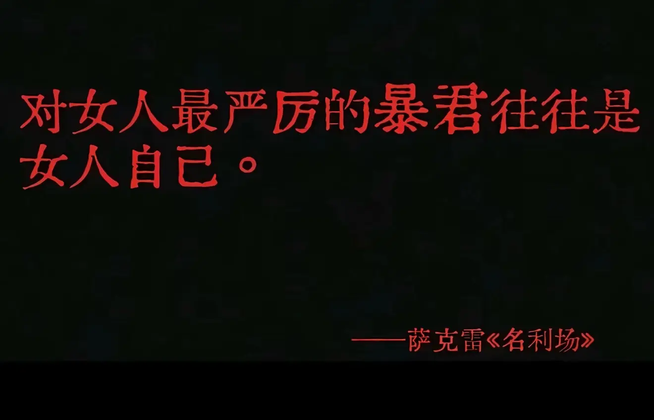 人改命就是要脱一层皮的 不过我就是比别人有种