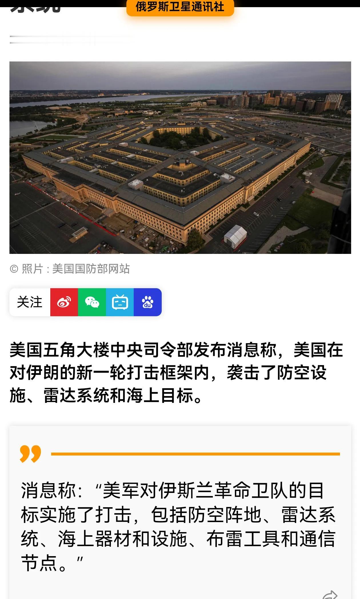 美军隔三差五就空袭伊朗，所以有理由认为，美国并不希望与伊朗达成协议，恢复霍尔木兹
