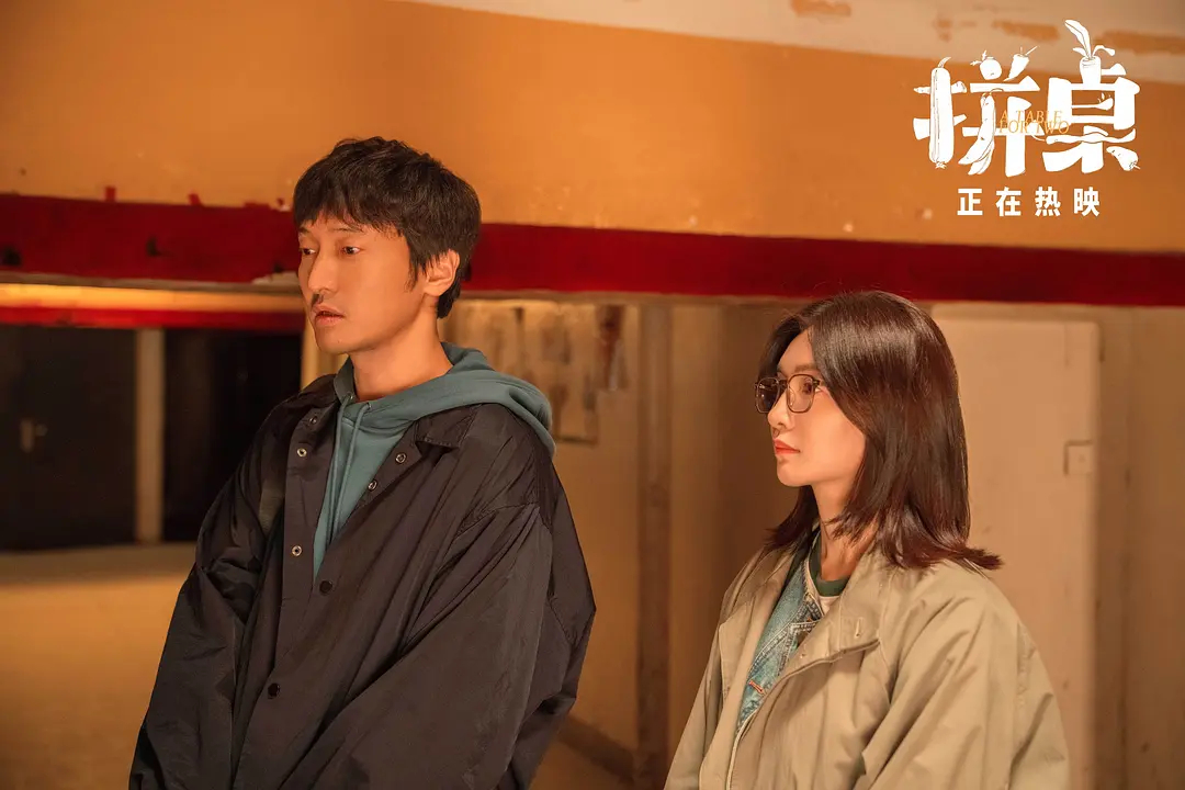 电影拼桌今日上映由江疏影、王传君主演的电影《拼桌》今天正式上映啦！一起在面馆拼个