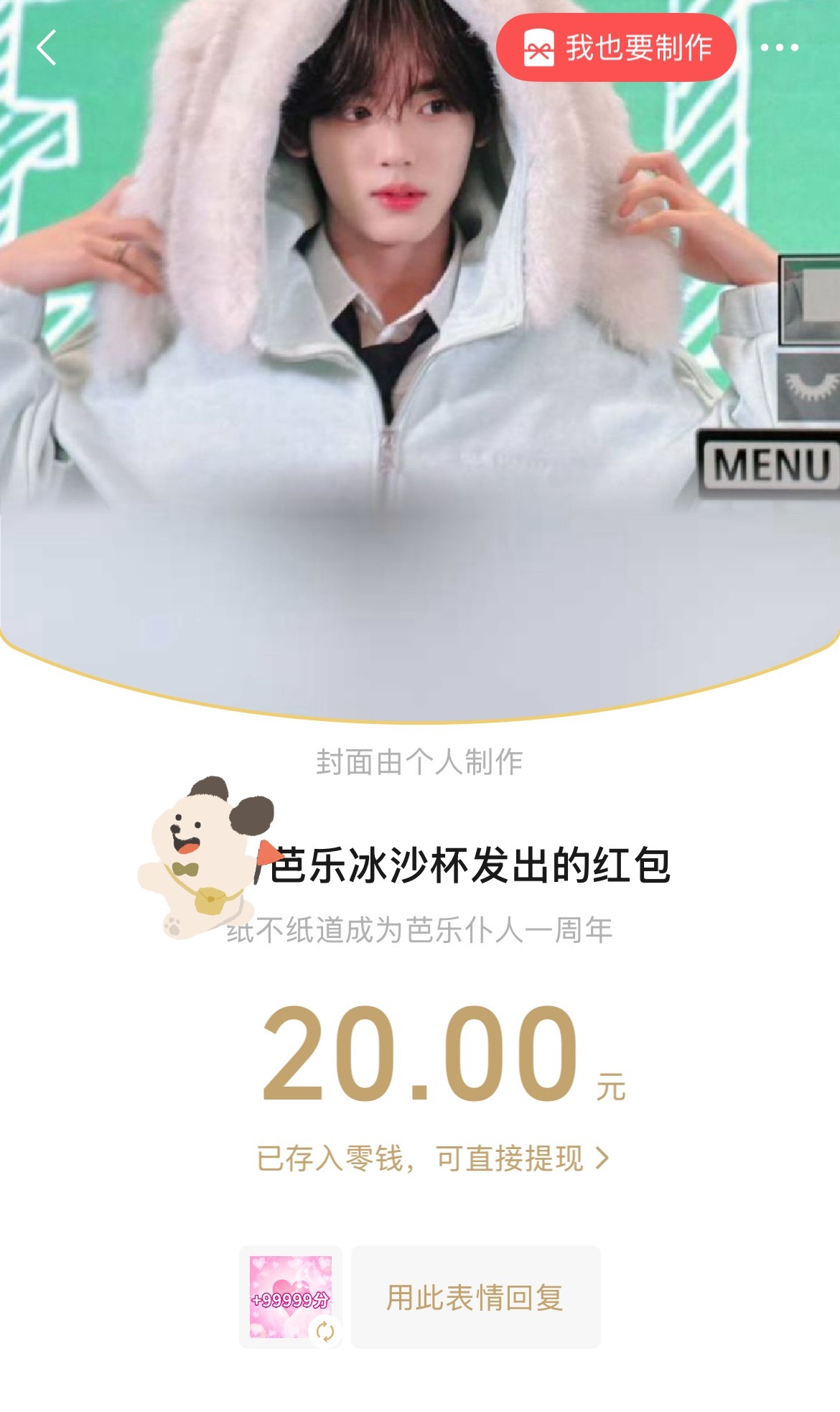 主人～