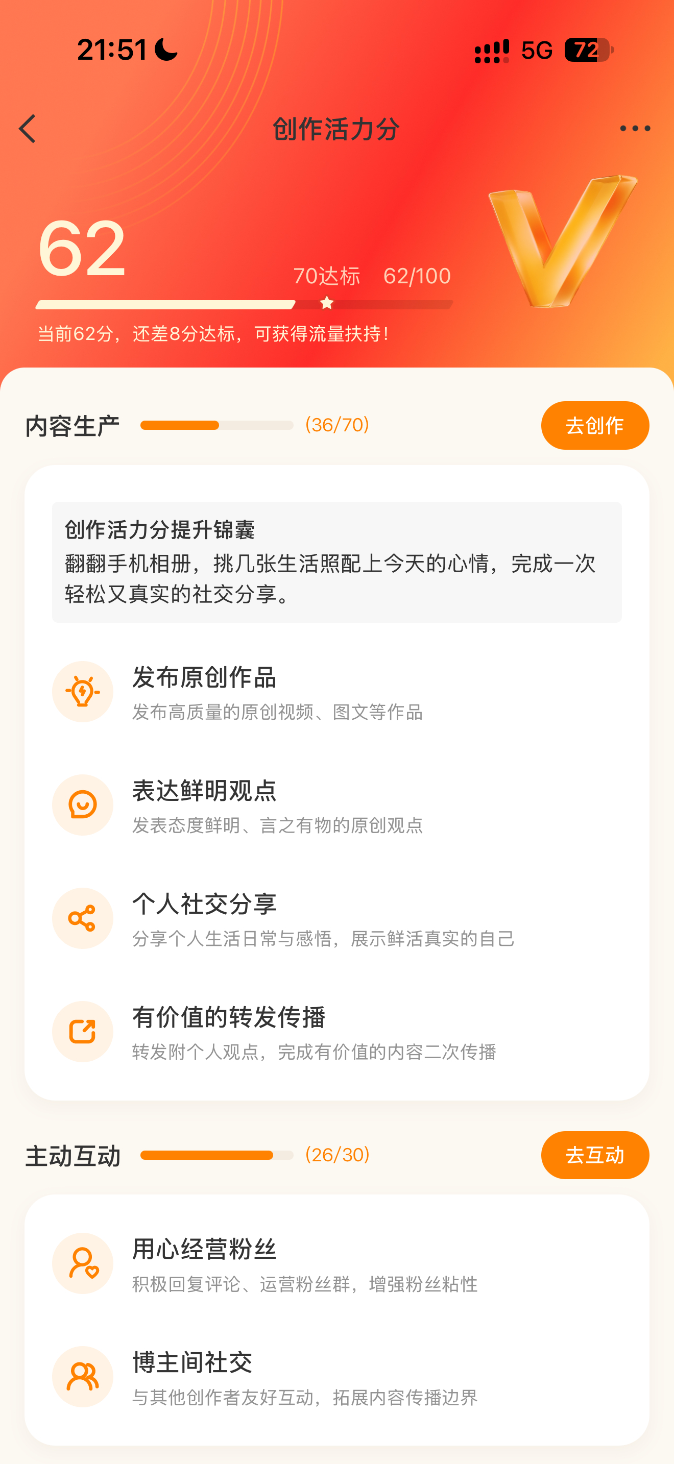 微博活力分真的重要微博规则改了之后，这个活力分相当重要活力分太低的话，发的微博曝