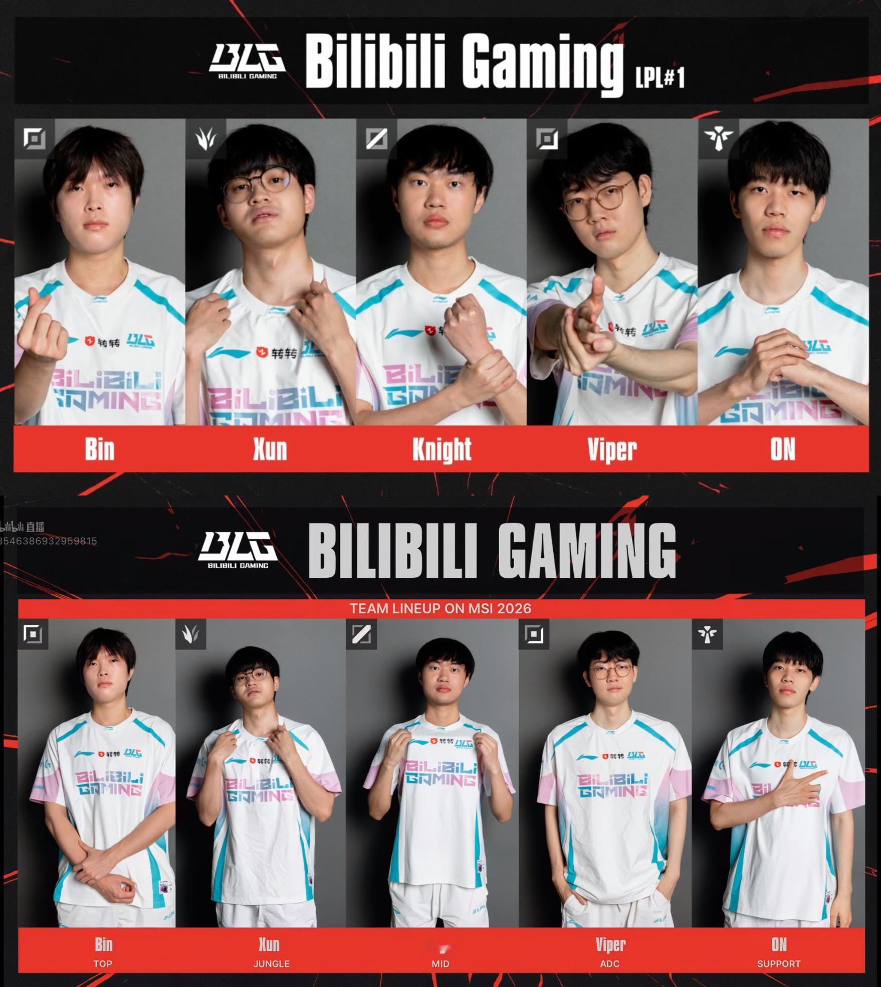 BILIBILI GAMING🔥 首战加油！！！！！！！！！！ 