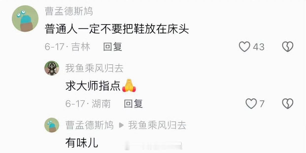 哦哦 