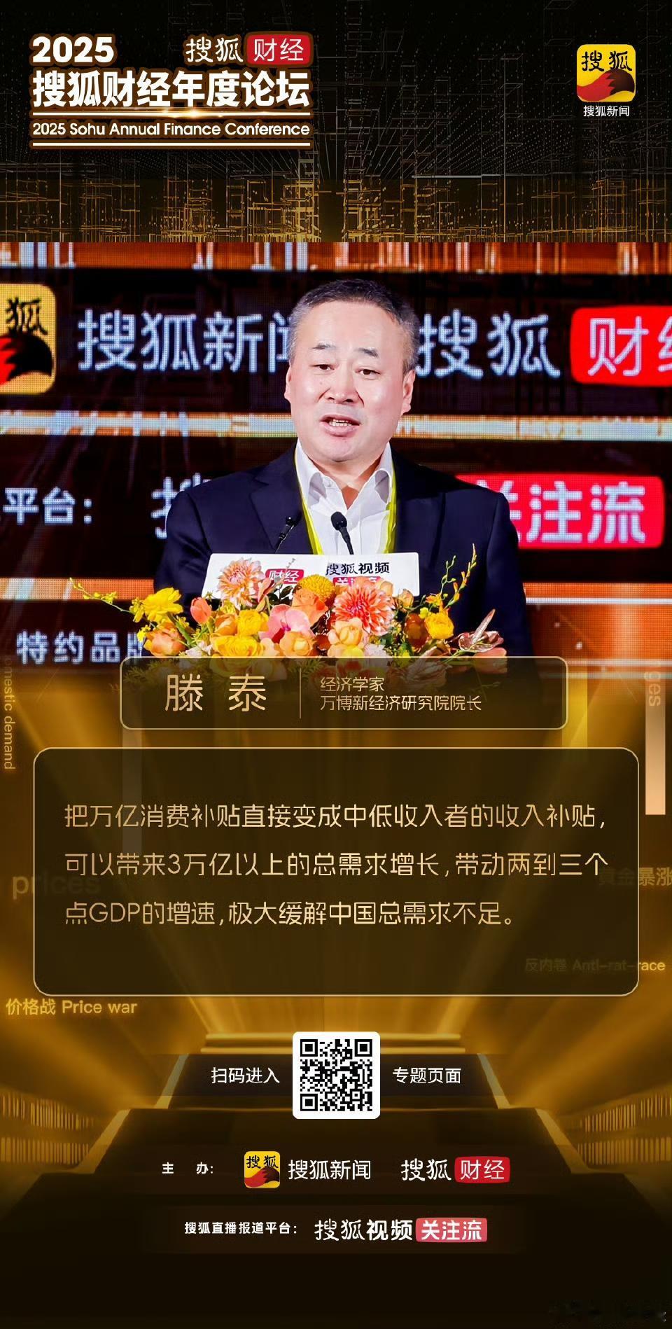 消费补贴转收入补贴，不是换形式是找对了刺激消费的根儿
 
谁能想到，专家一句“把