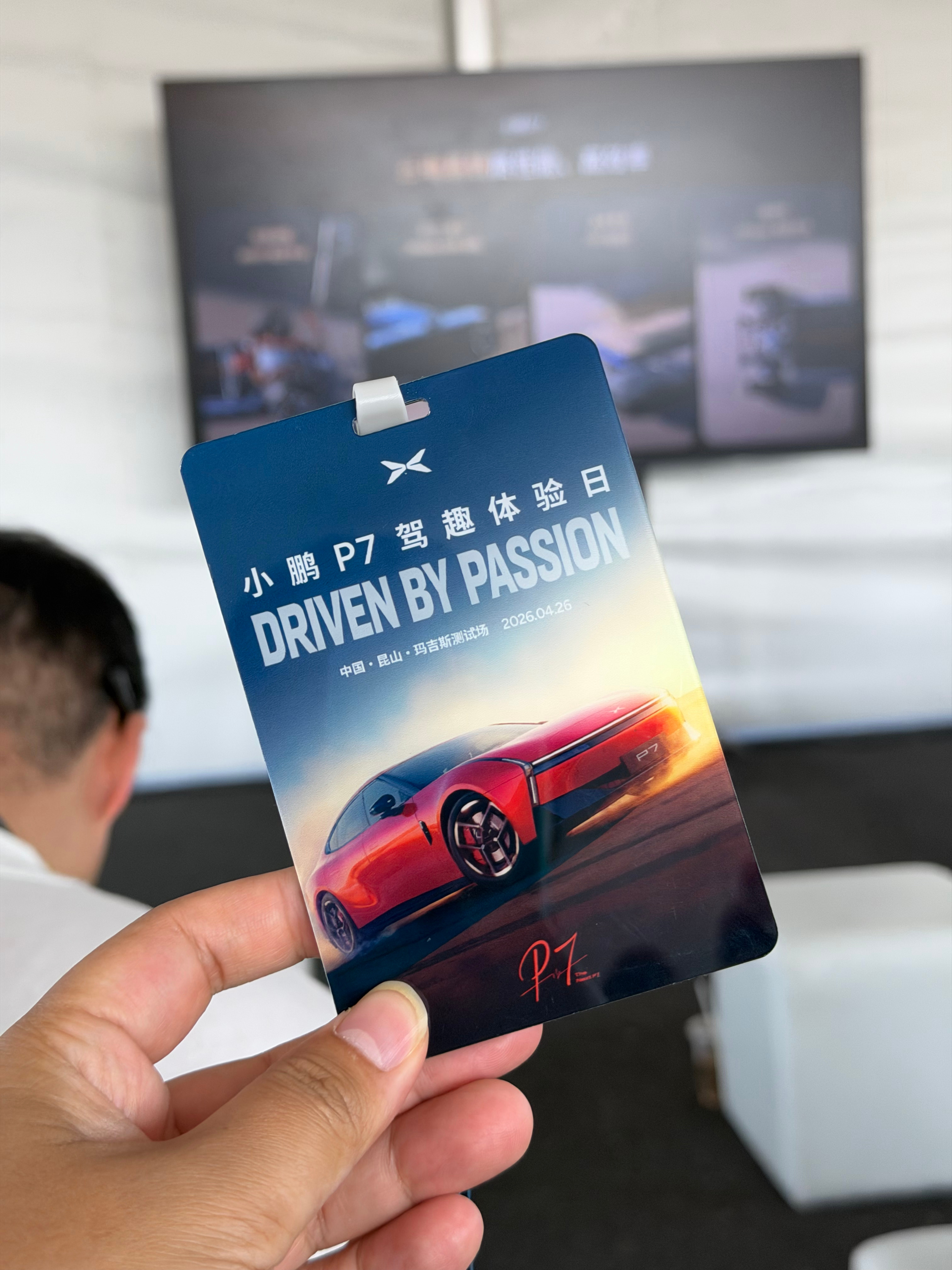 来昆山昆山玛吉斯测试场参加小鹏P7 驾趣体验日，小鹏又搞了个大新闻一会我要多漂移