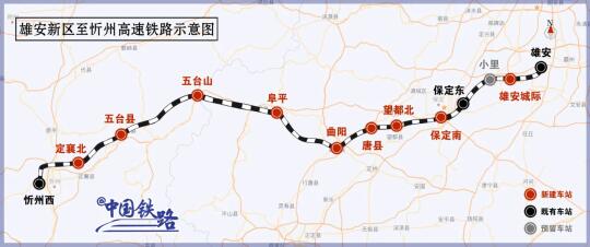 雄安新区