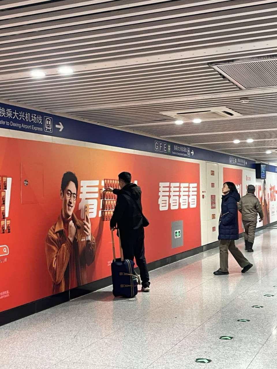 白客竟然也看上UC了  北京地铁上惊遇白客，顺领红包体验UC新潮，真的太值了！一