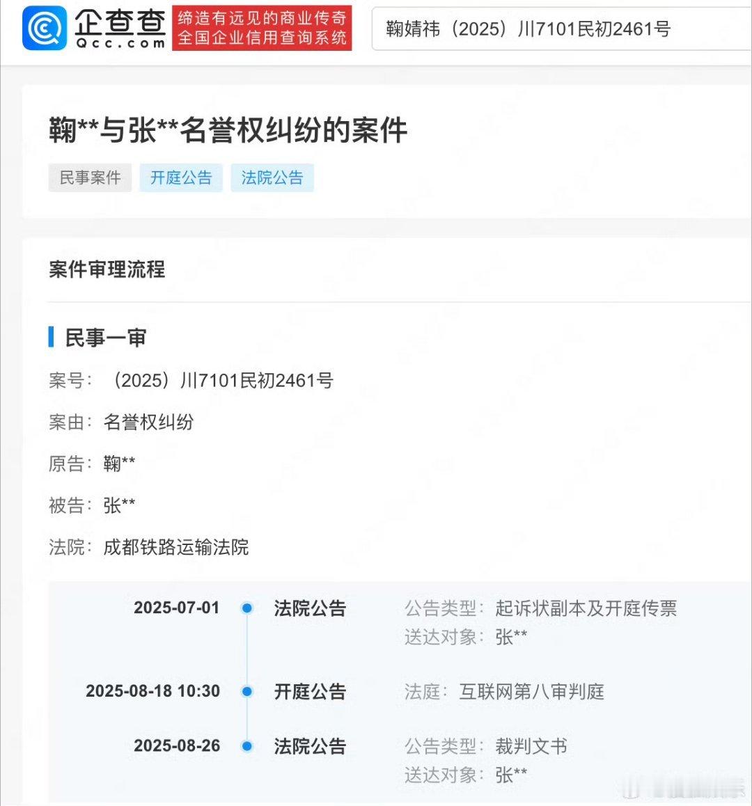 鞠婧祎告黑案审理终结！支持合理维权[拳头] ​​​
