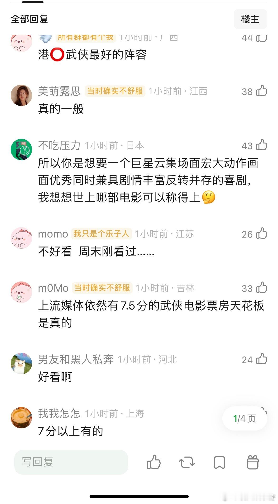 镖人大咖云集，打戏有设计但不亮眼，故事反转不够，喜剧设计感很弱，笑点少，你们觉得
