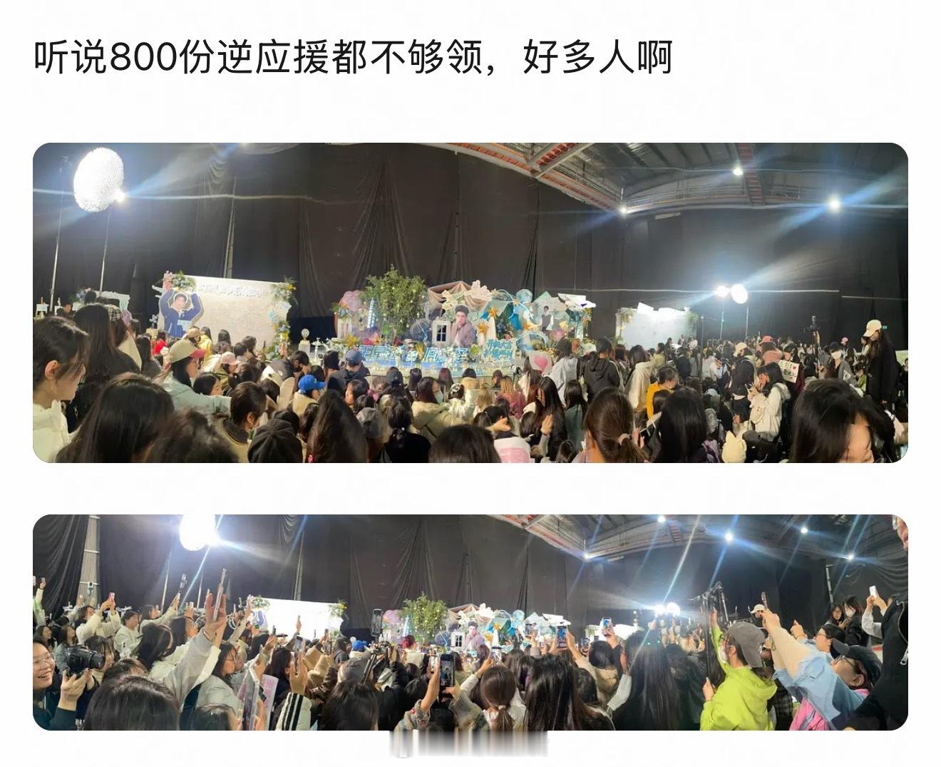 从图片就能看出告白王星越和粉丝的互相应援好盛大。 