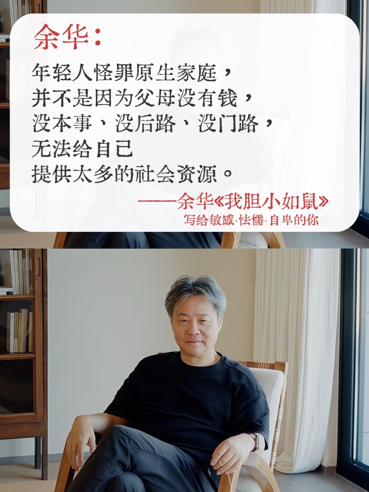 读余华的自传感觉就像在照镜子。看一万次余华老师的文字还是会被感动，真的...